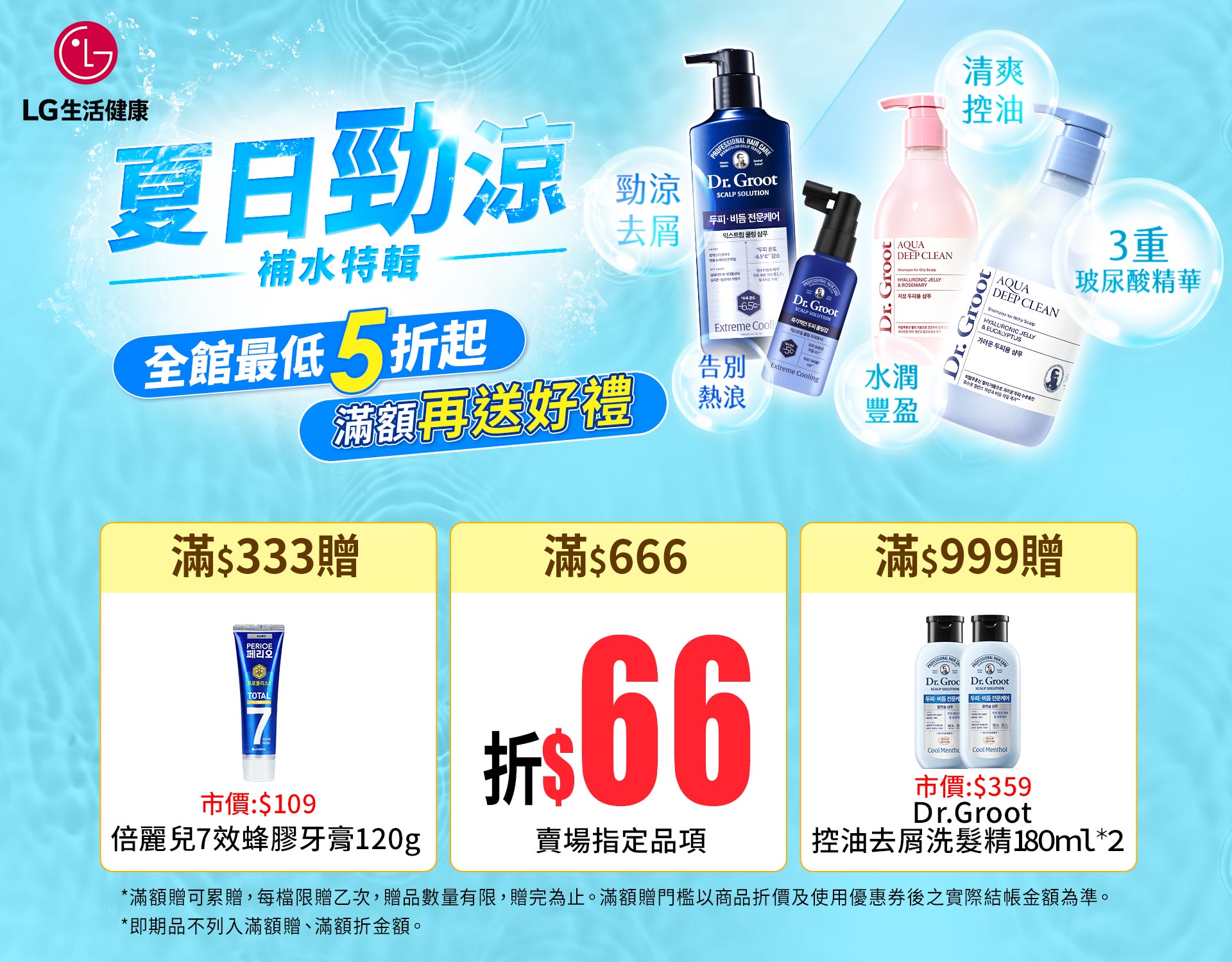 滿版banner