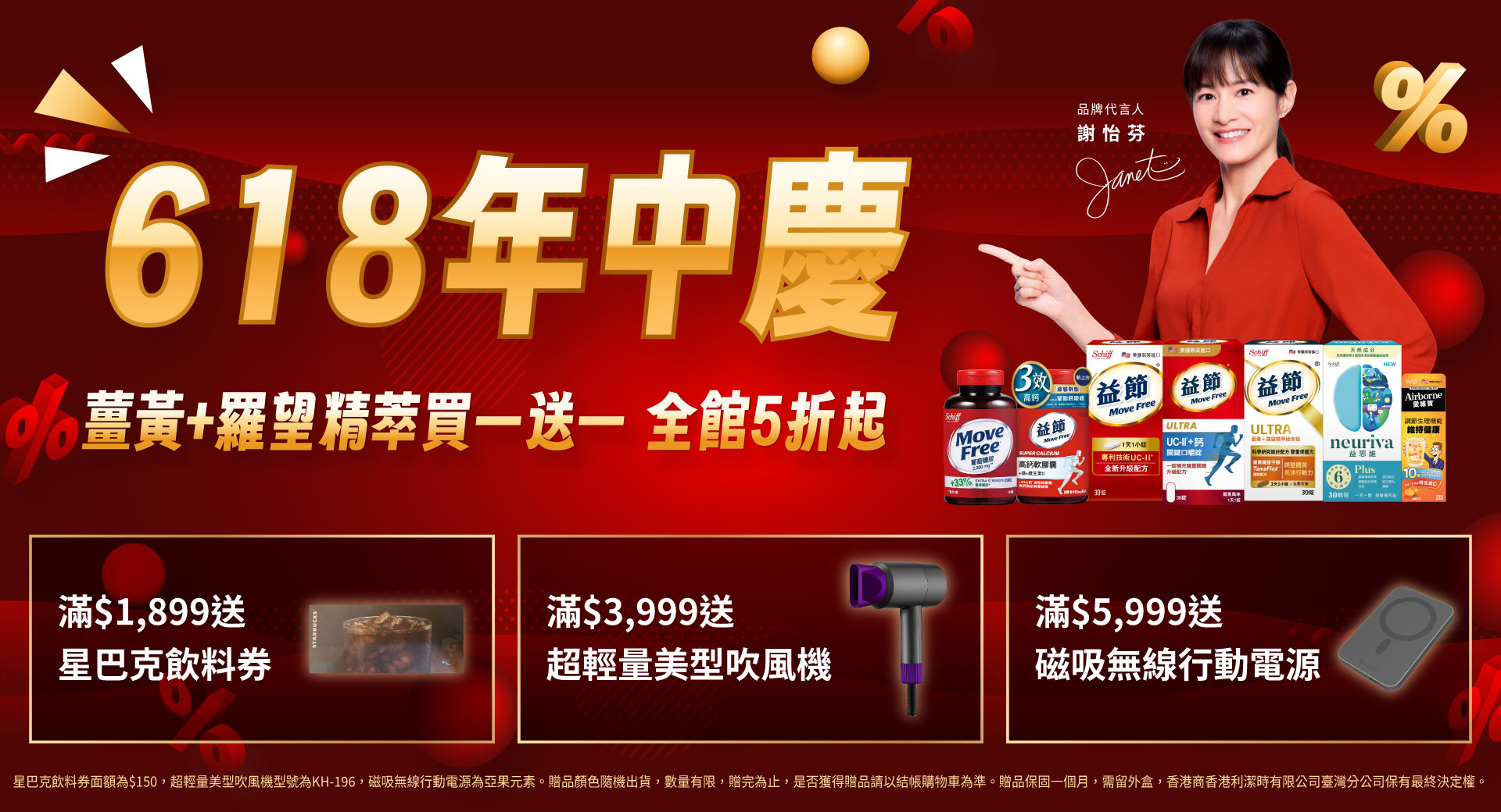滿版banner