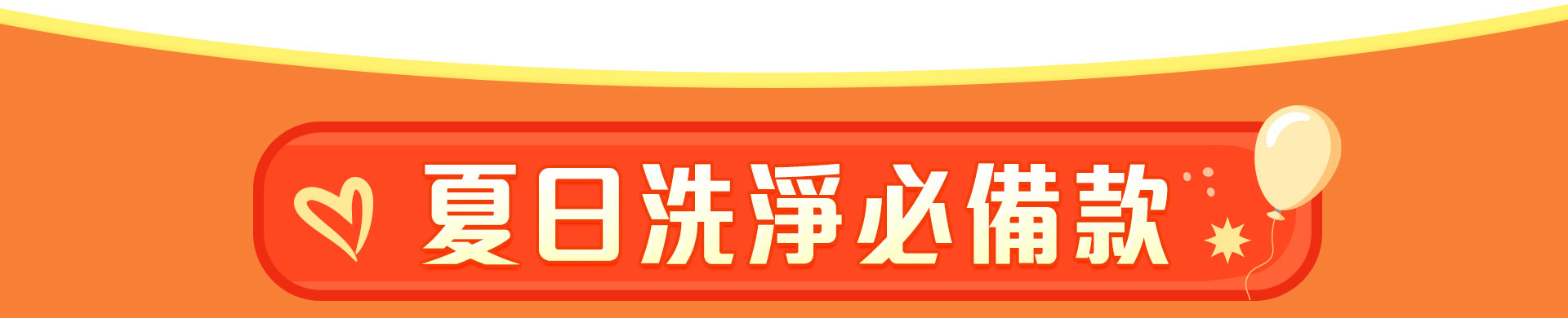 滿版banner