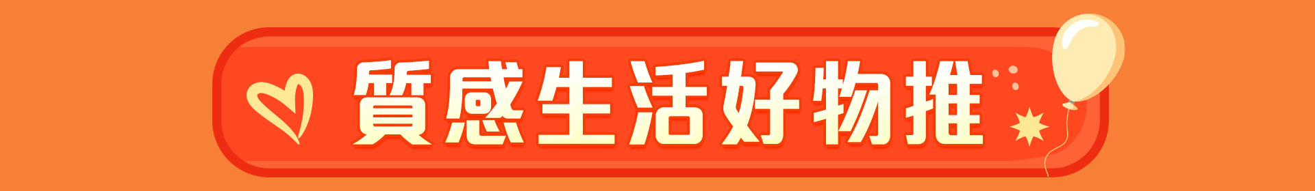 滿版banner