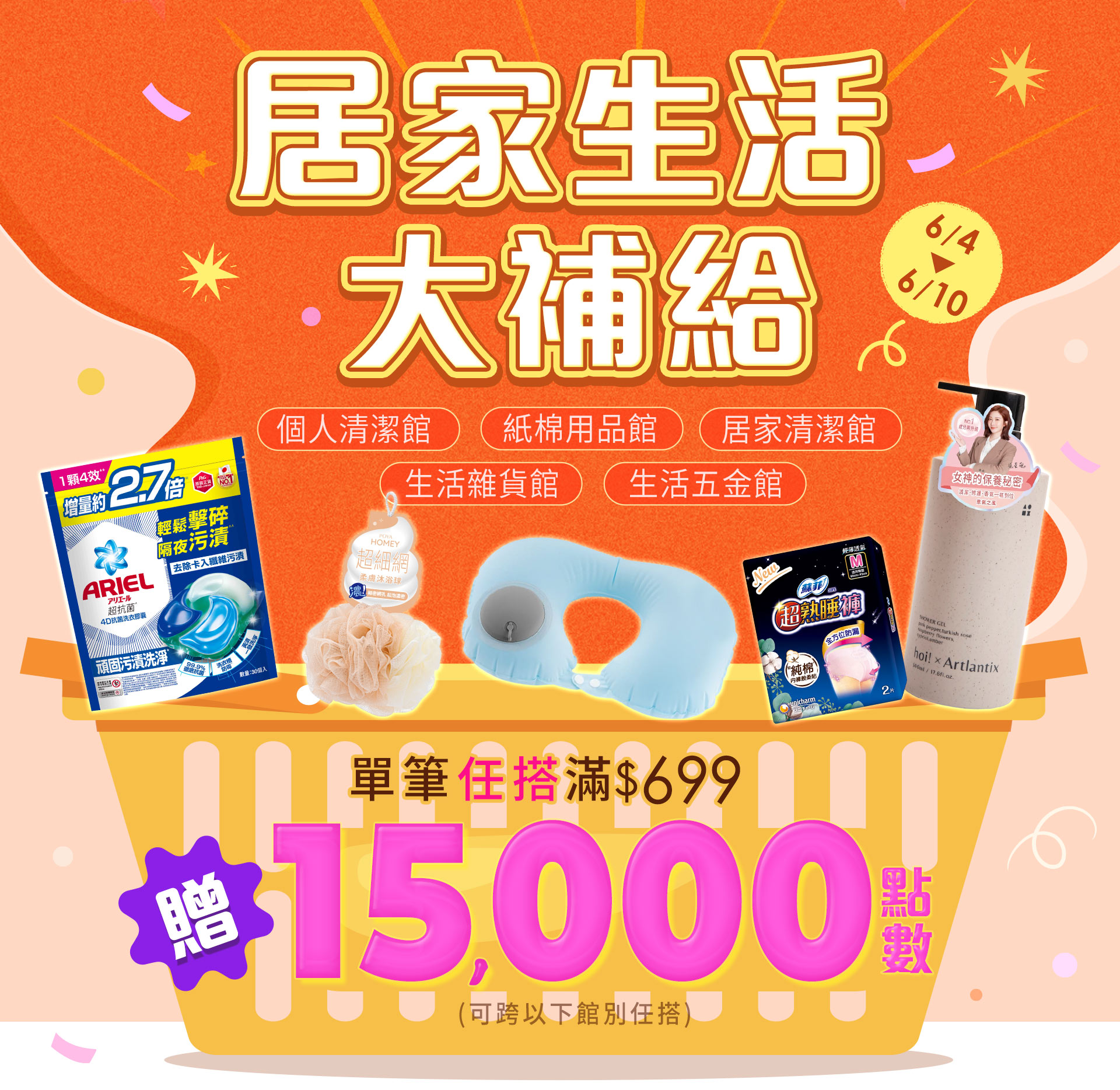 滿版banner