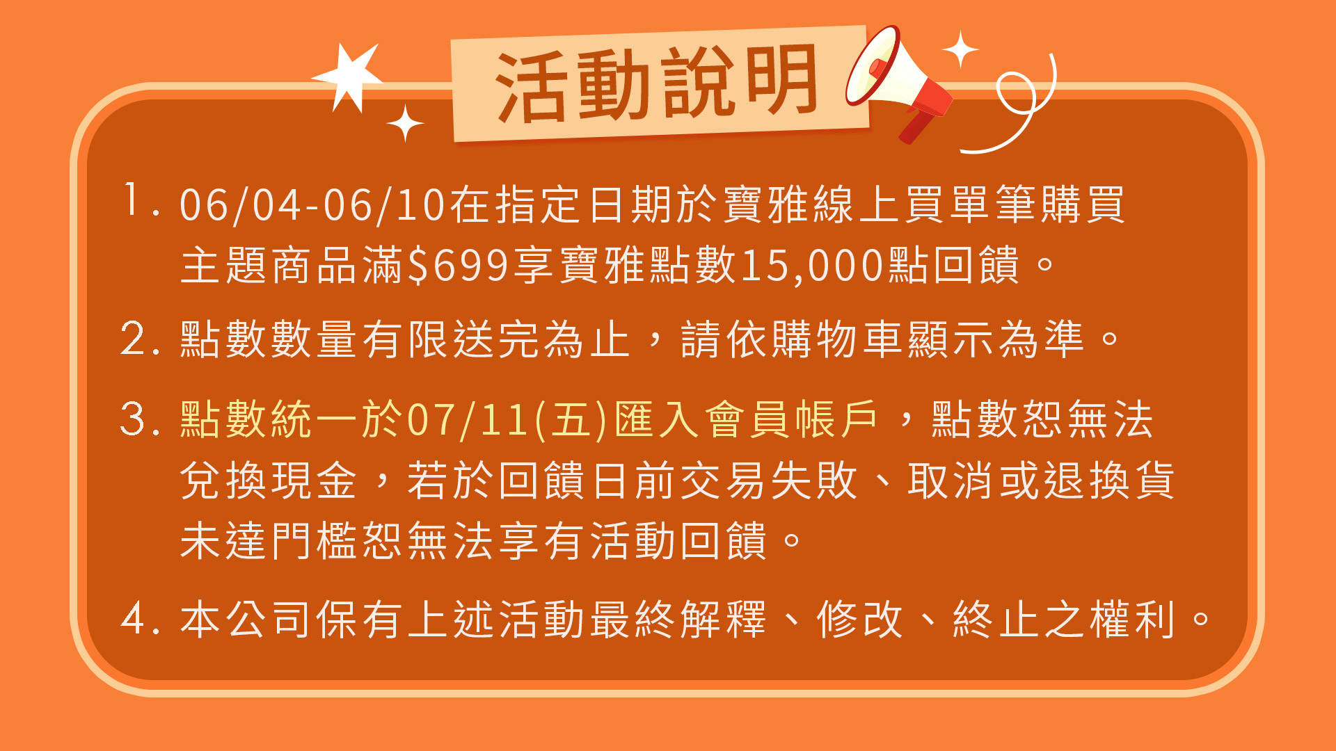 滿版banner