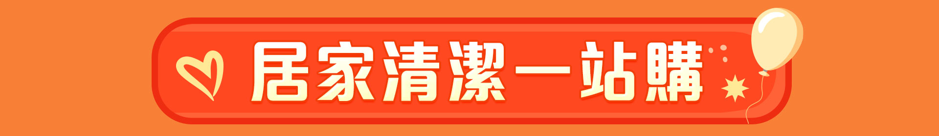 滿版banner
