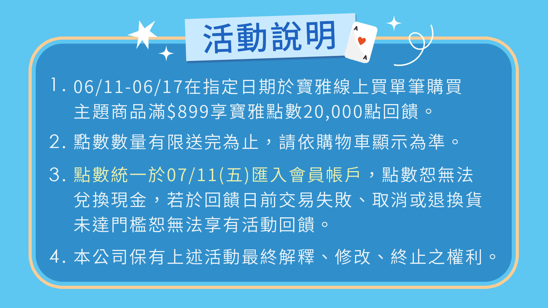 滿版banner