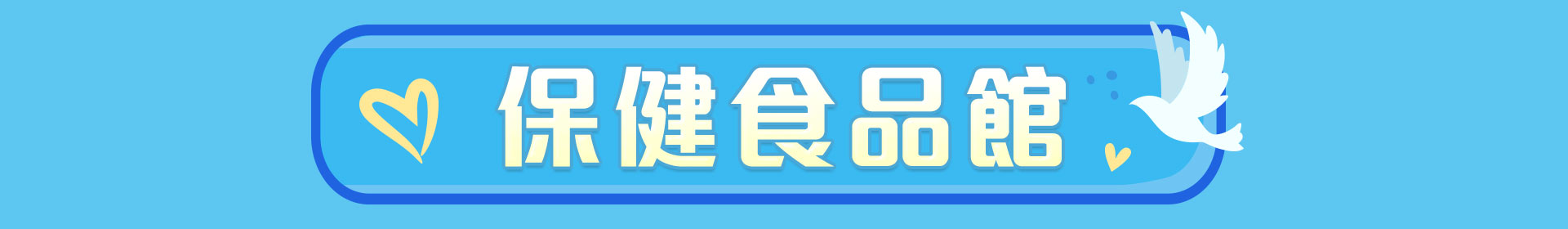 滿版banner