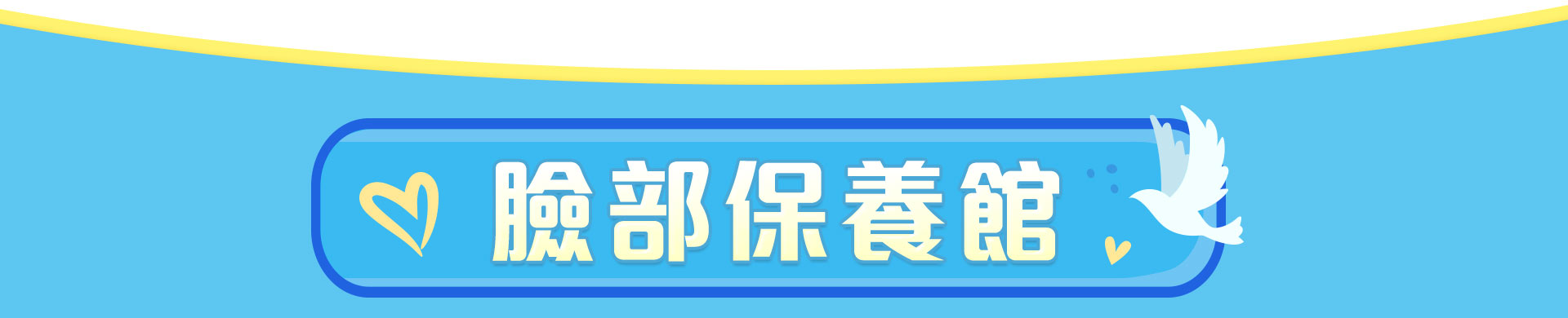 滿版banner