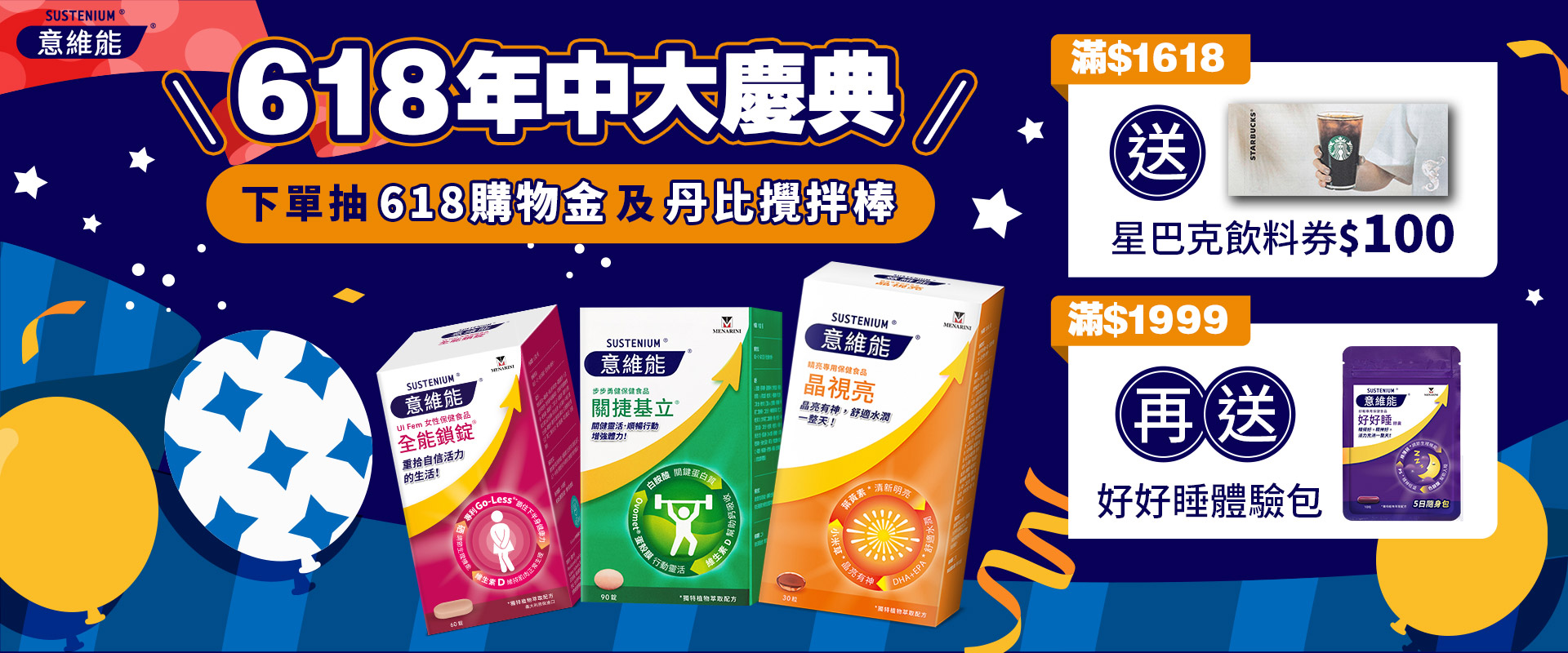 滿版banner