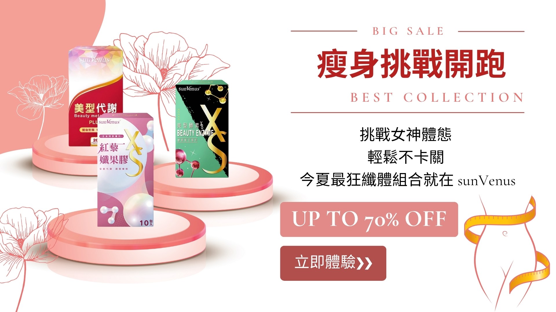 滿版banner