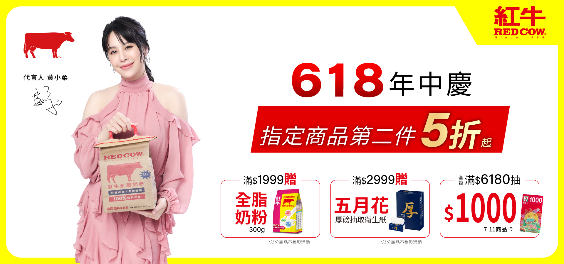 滿版banner