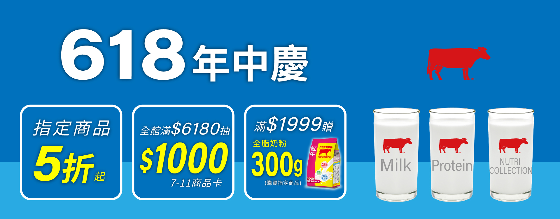 滿版banner