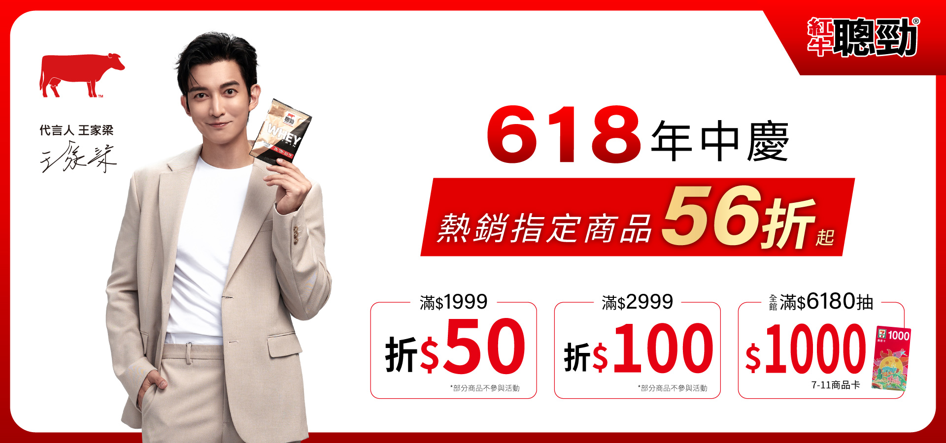 滿版banner