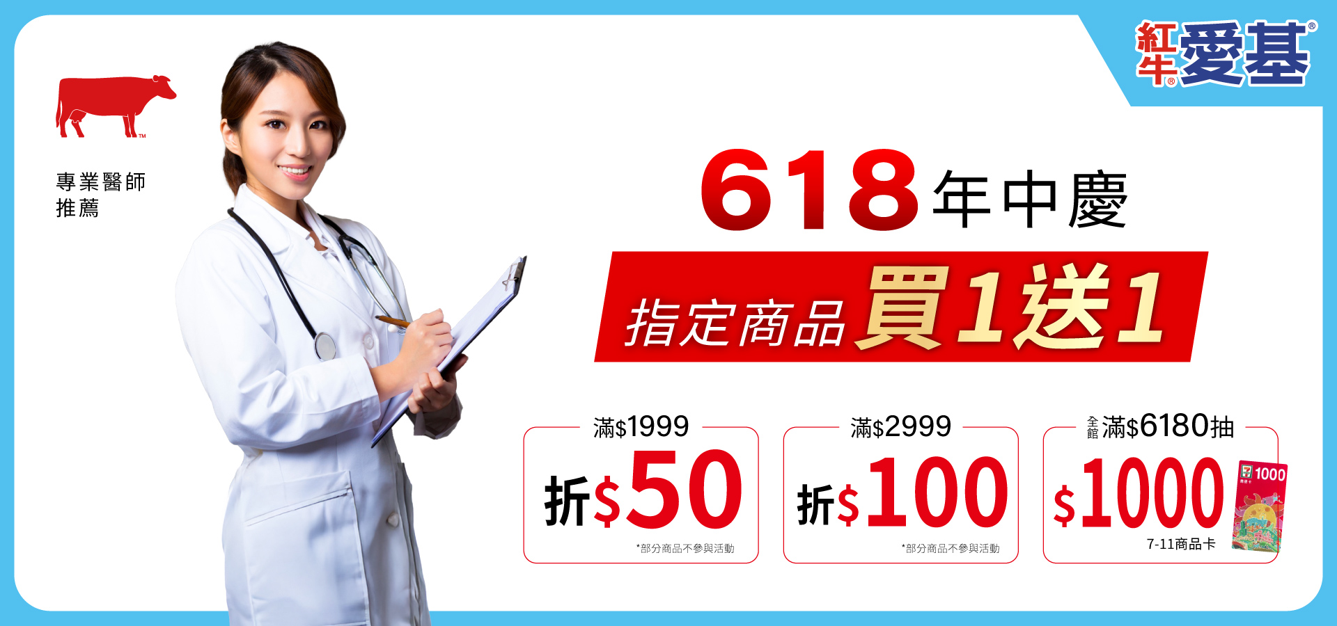 滿版banner