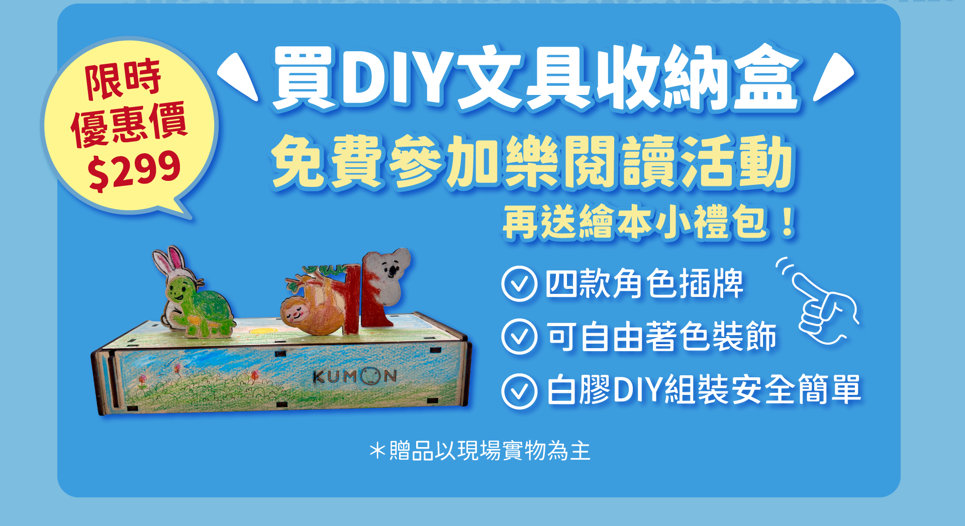 滿版banner