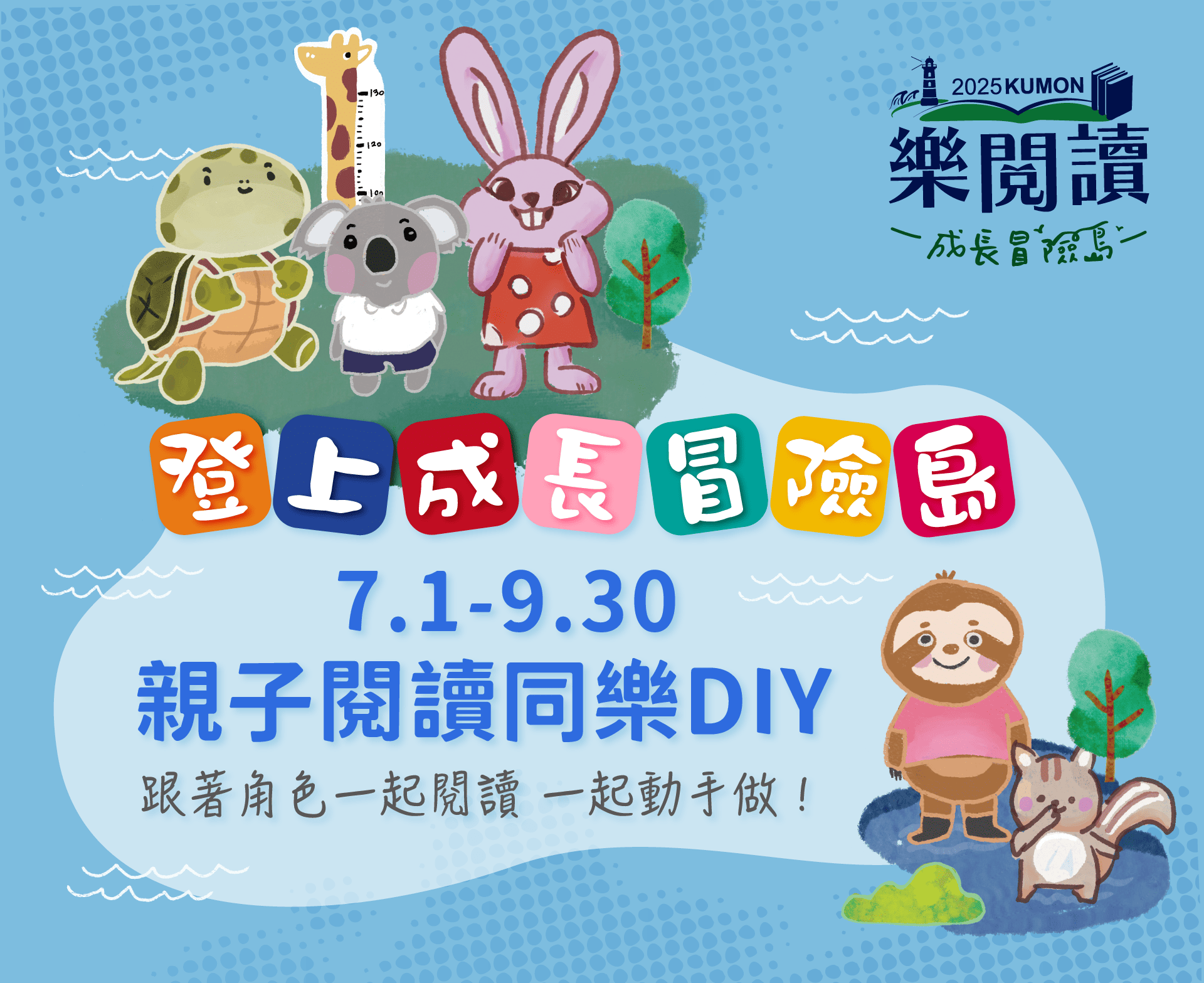 滿版banner