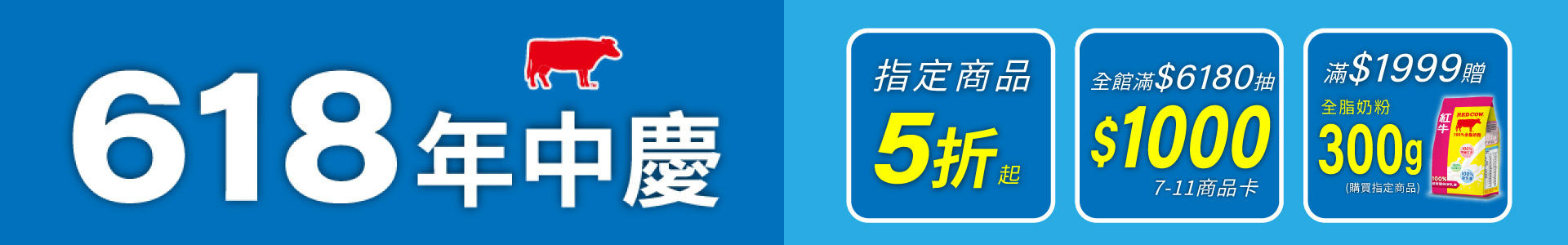 滿版banner