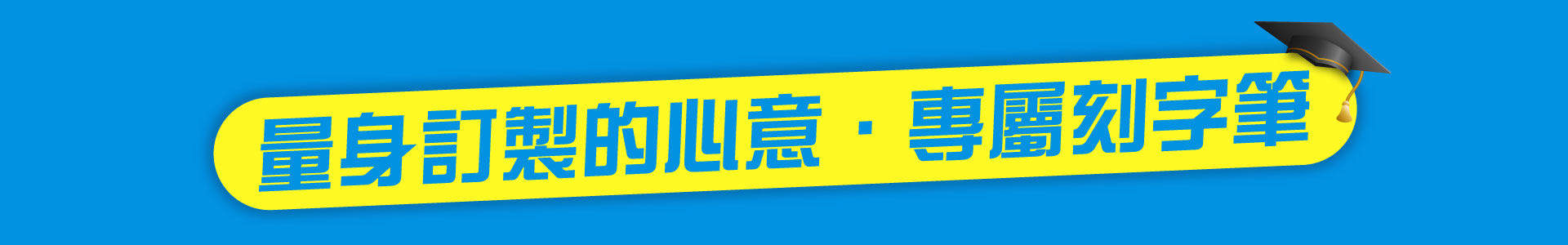 滿版banner