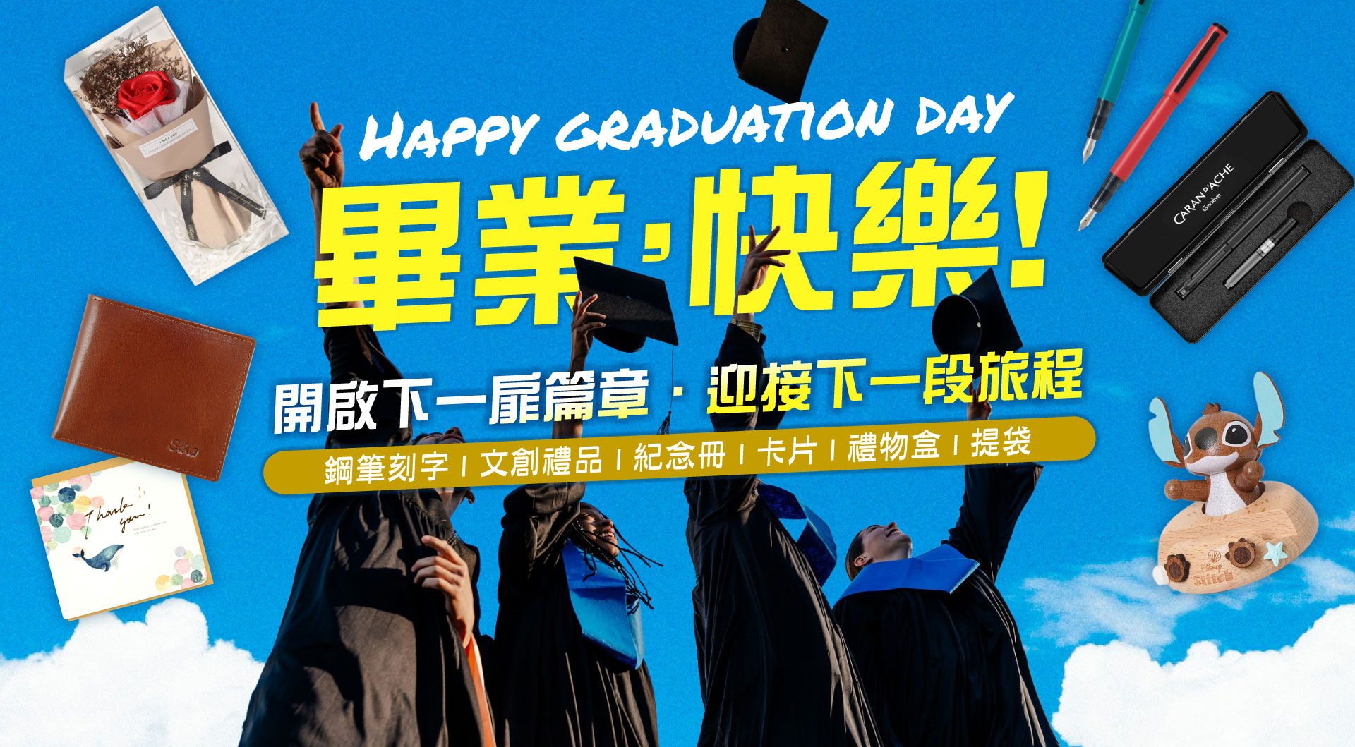 滿版banner