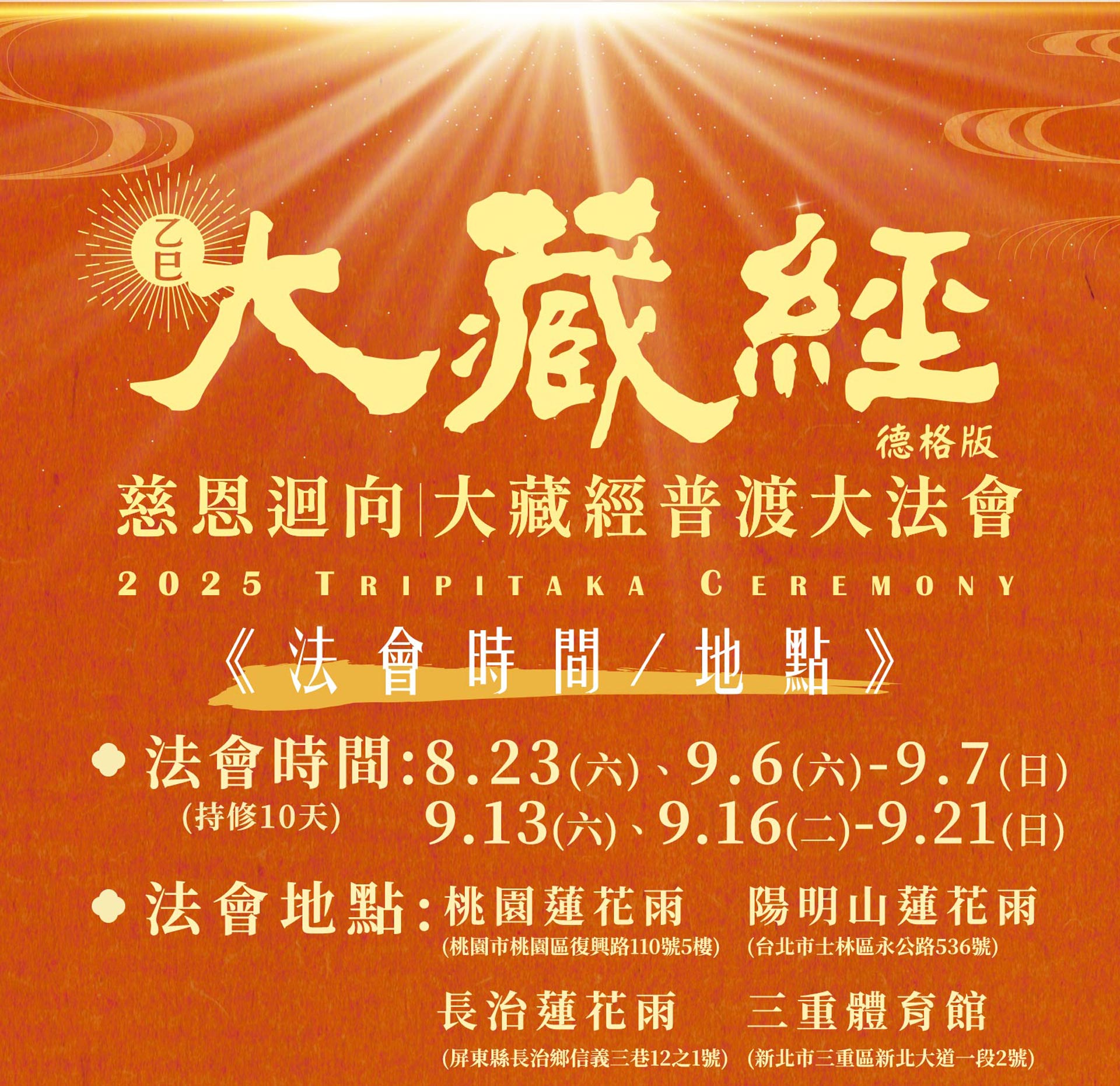滿版banner