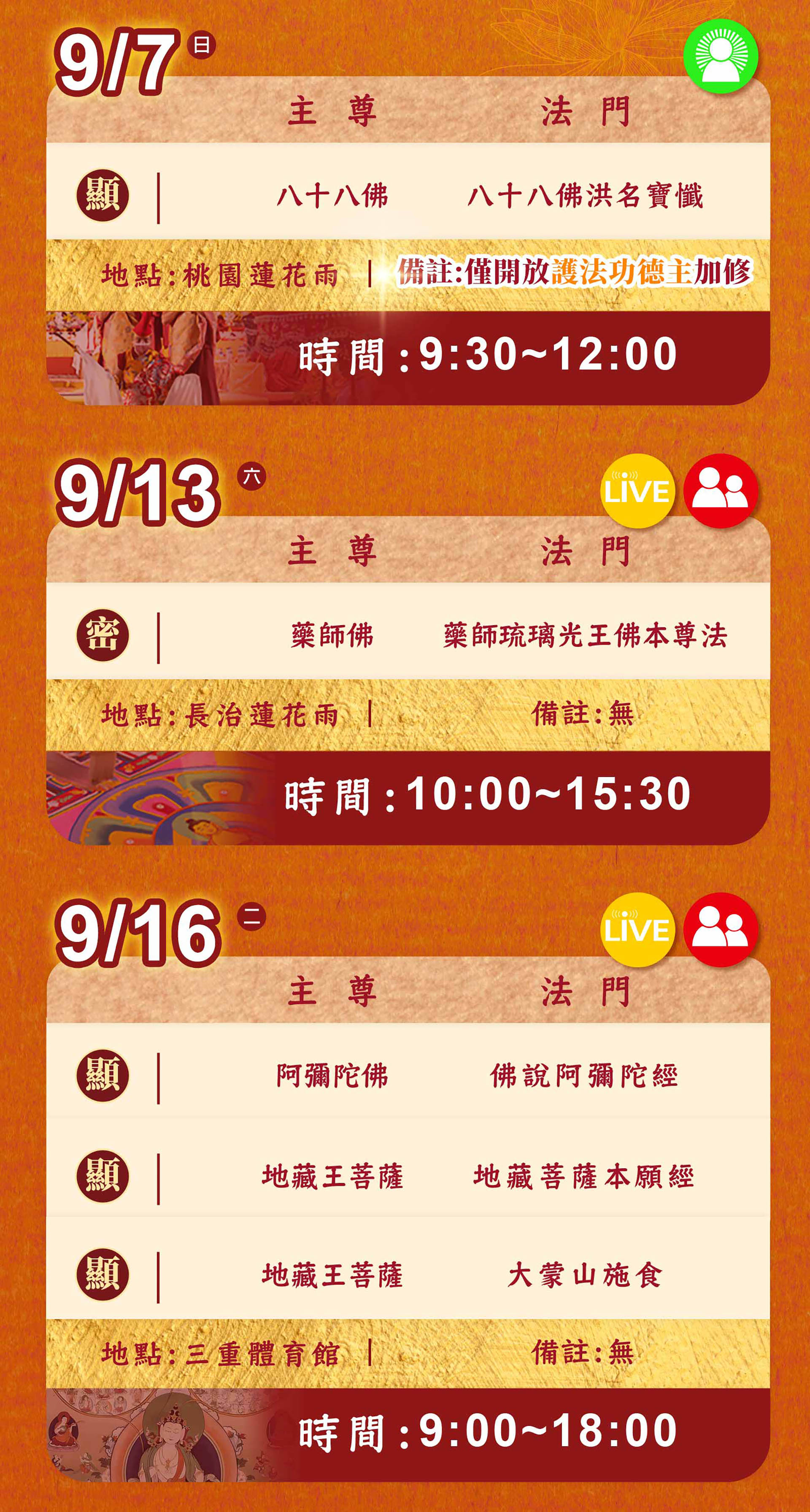 滿版banner