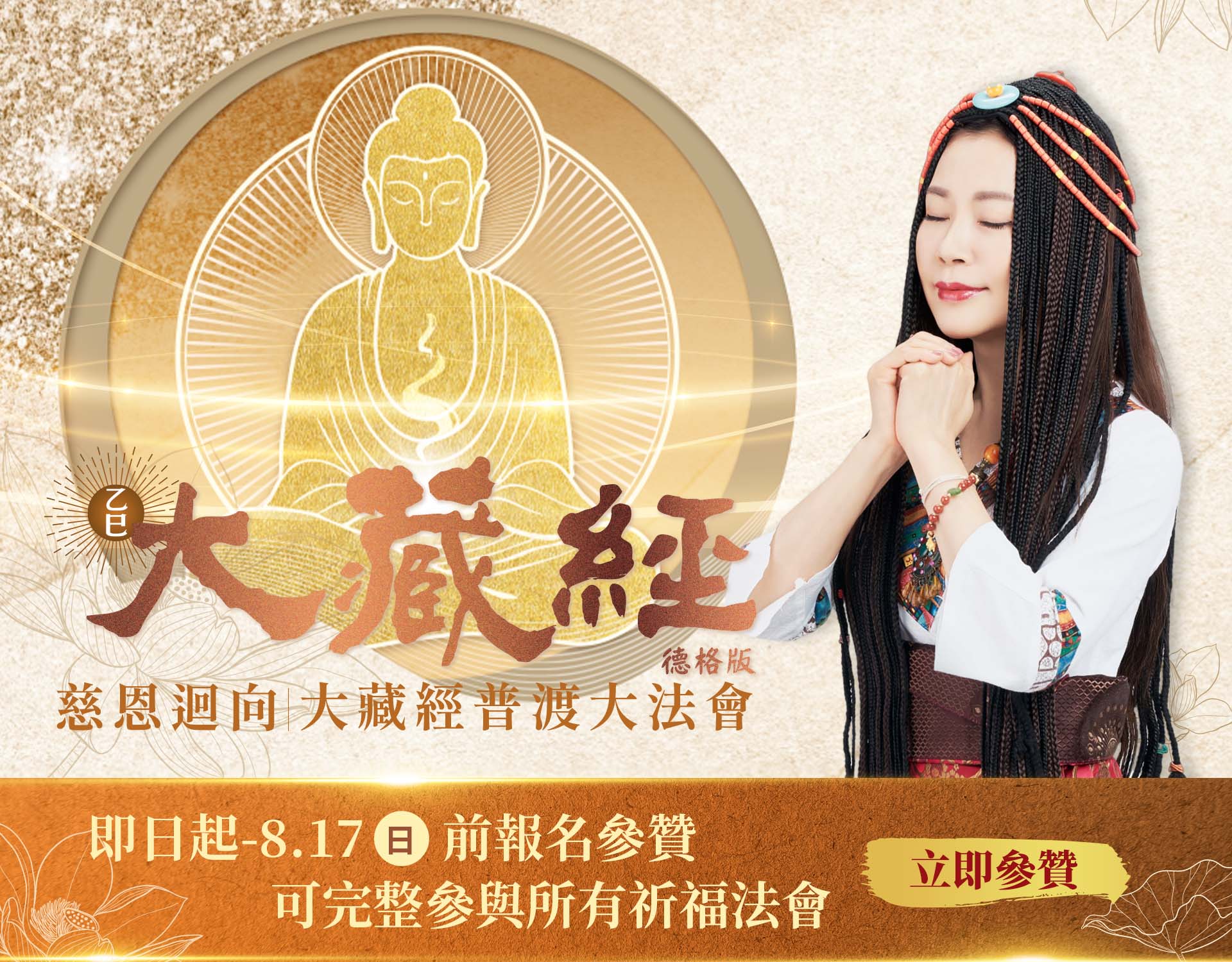滿版banner