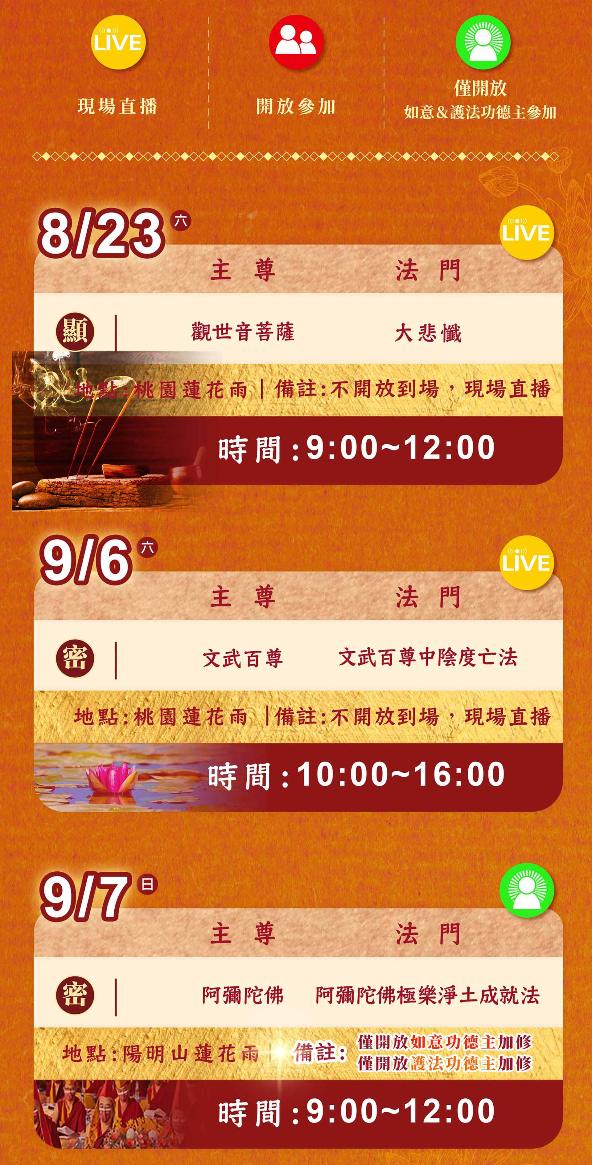 滿版banner