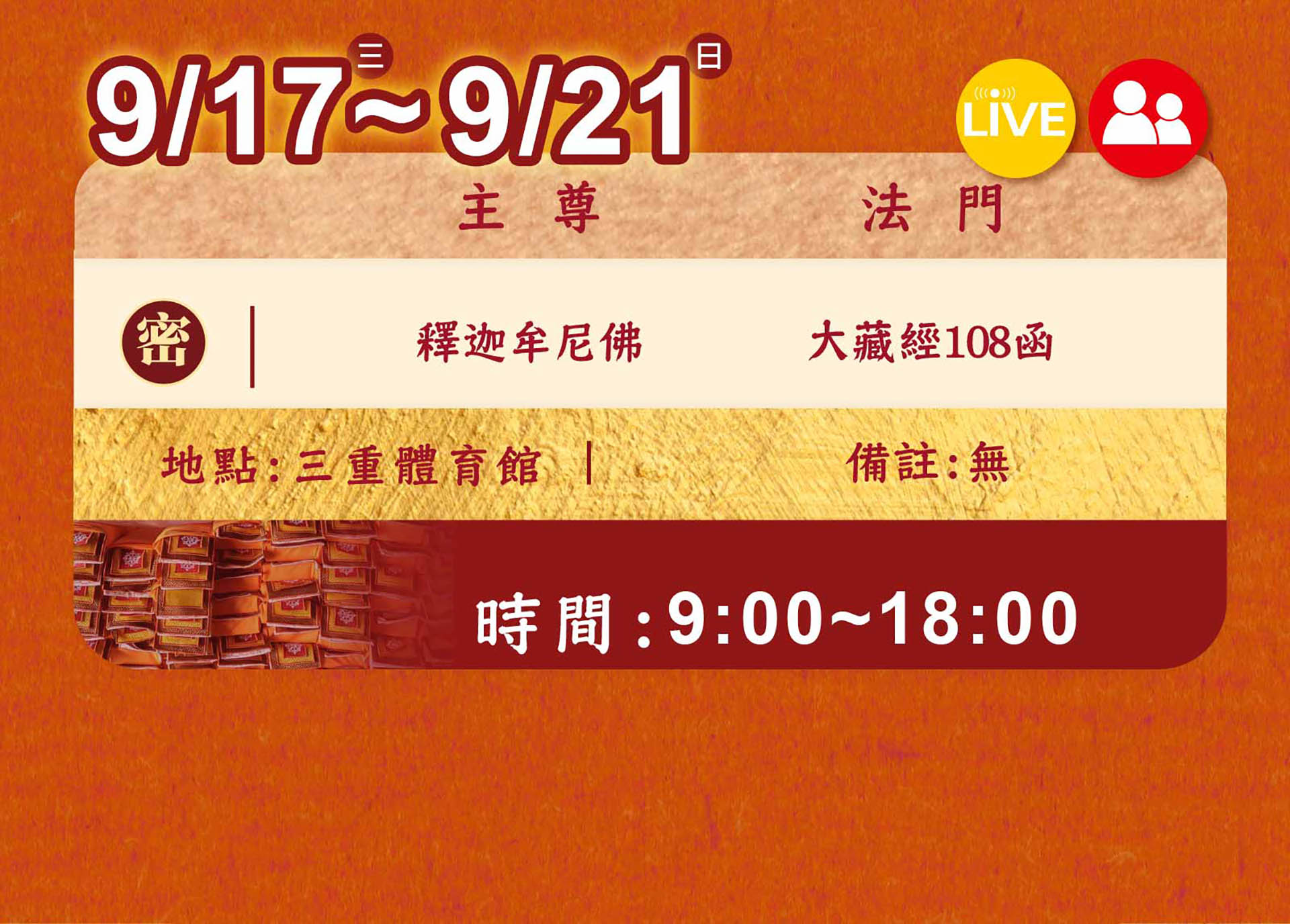 滿版banner
