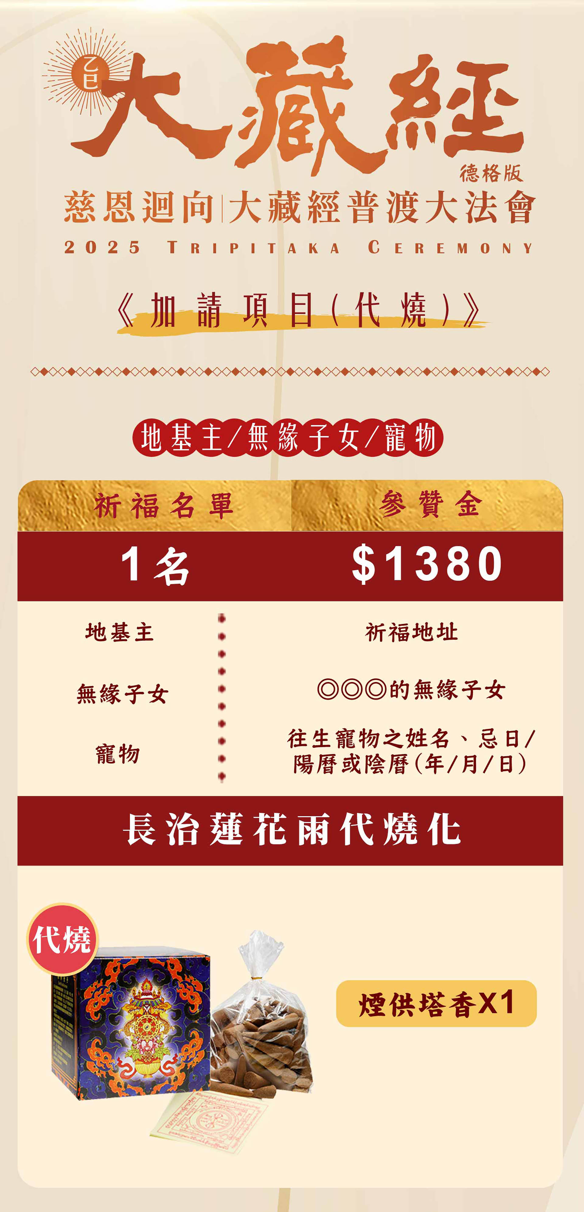 滿版banner