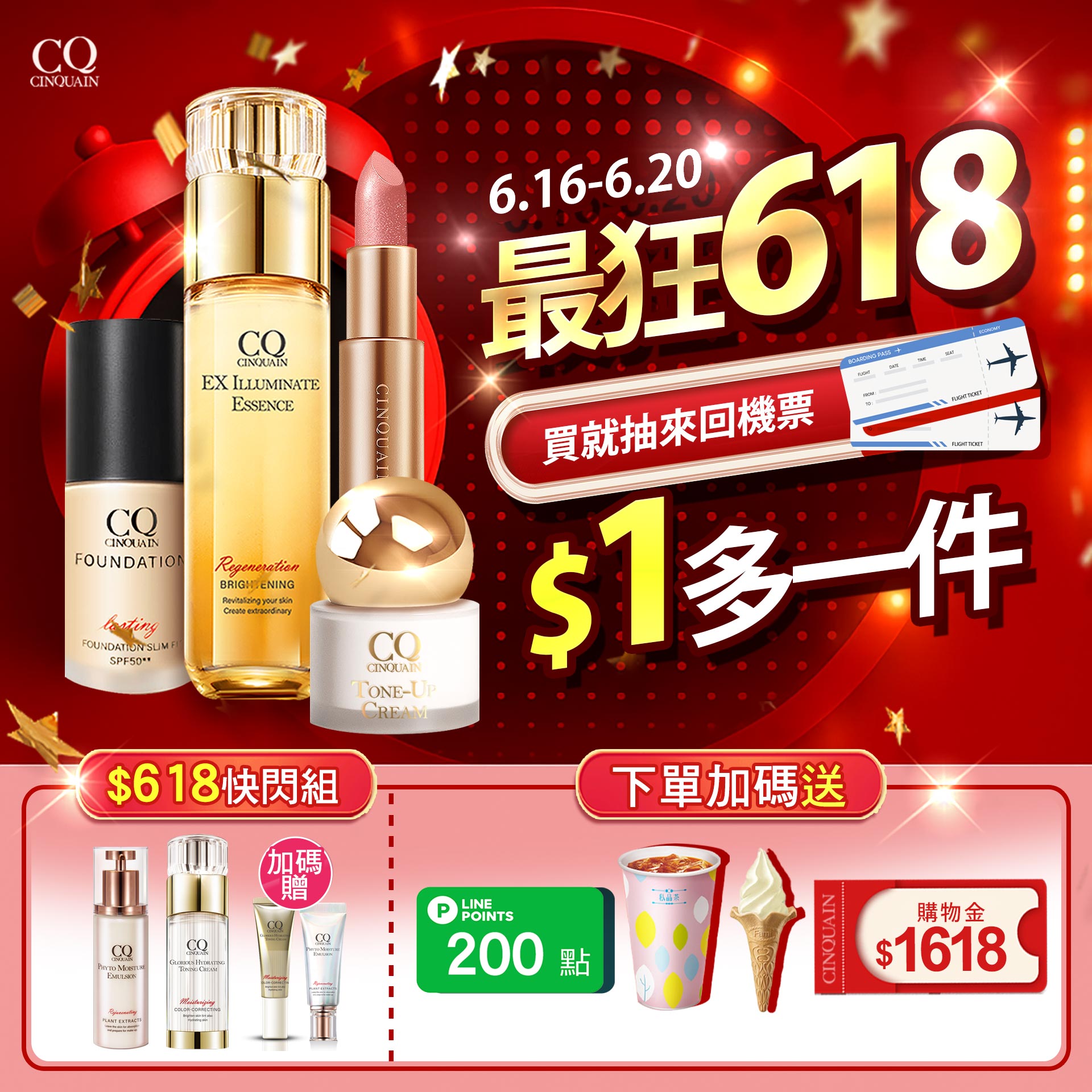 滿版banner