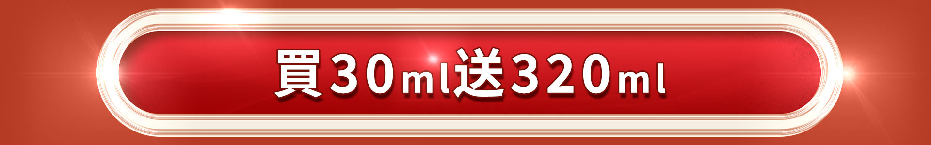 滿版banner