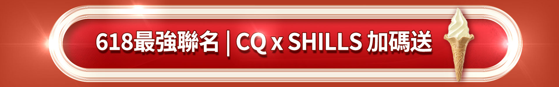 滿版banner