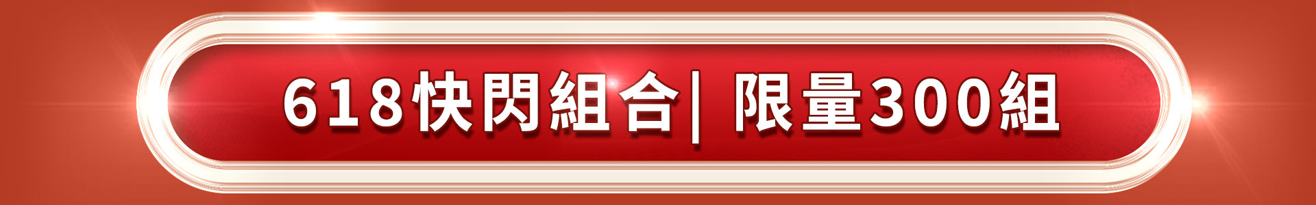 滿版banner