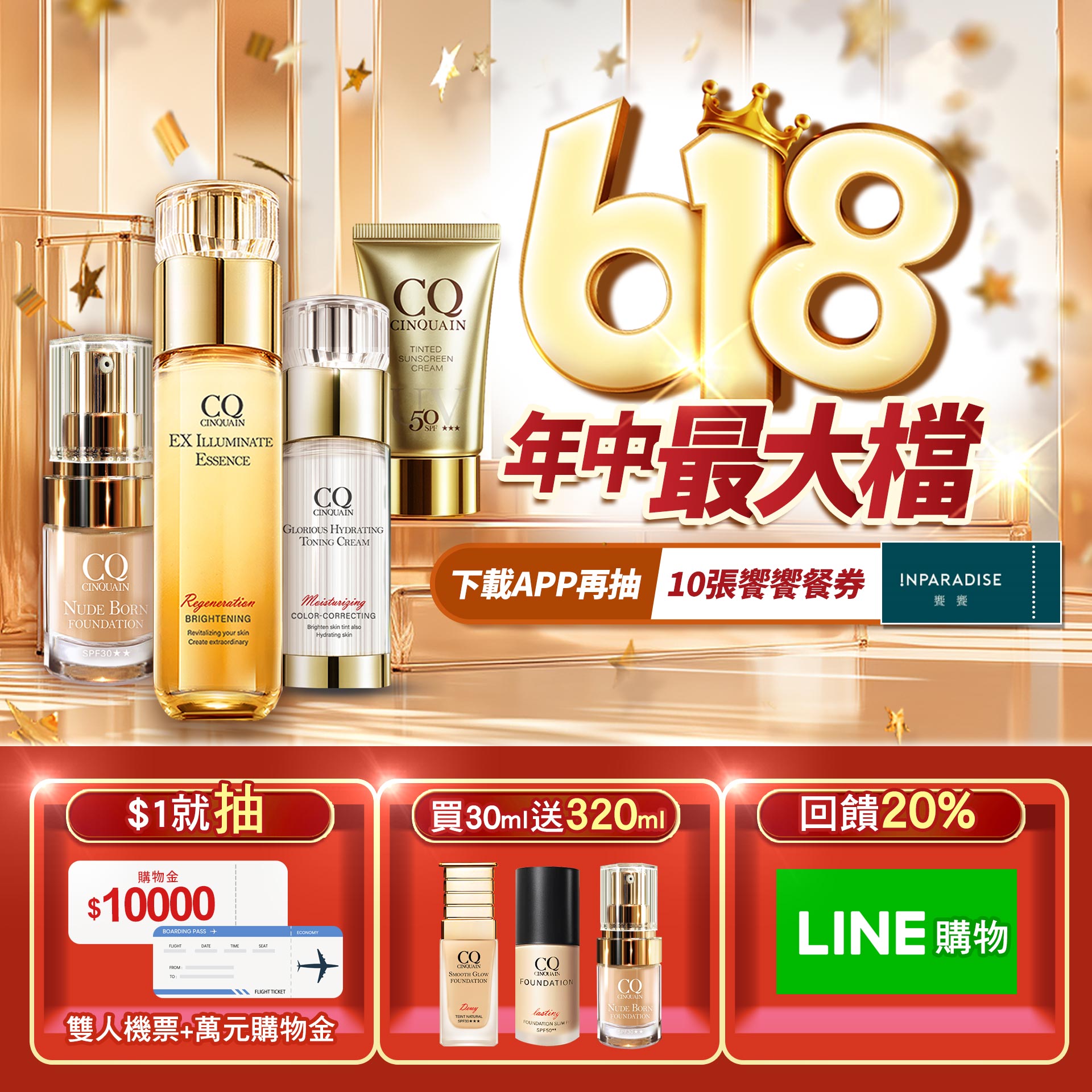 滿版banner