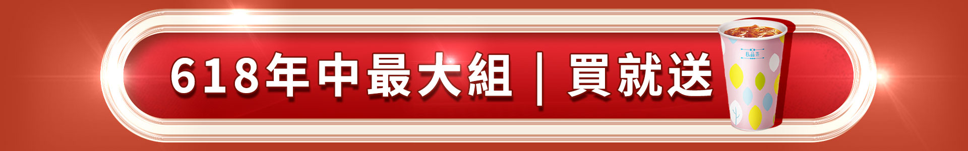 滿版banner