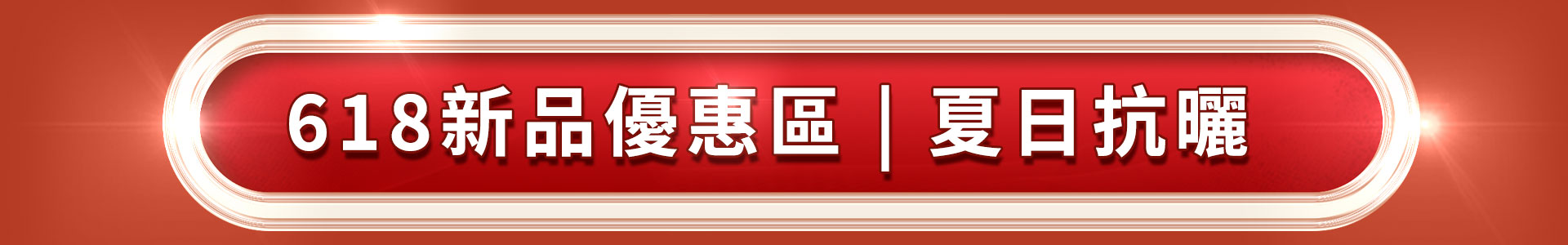 滿版banner