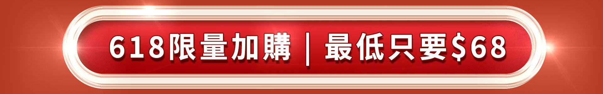 滿版banner