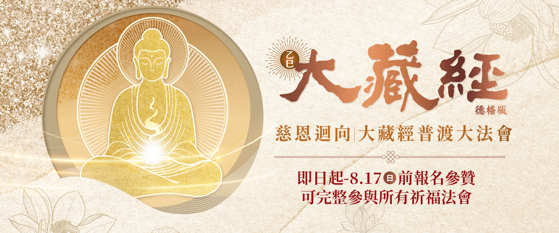 滿版banner