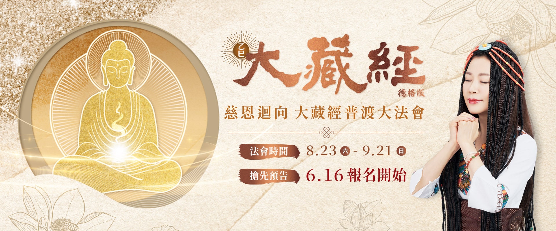 滿版banner