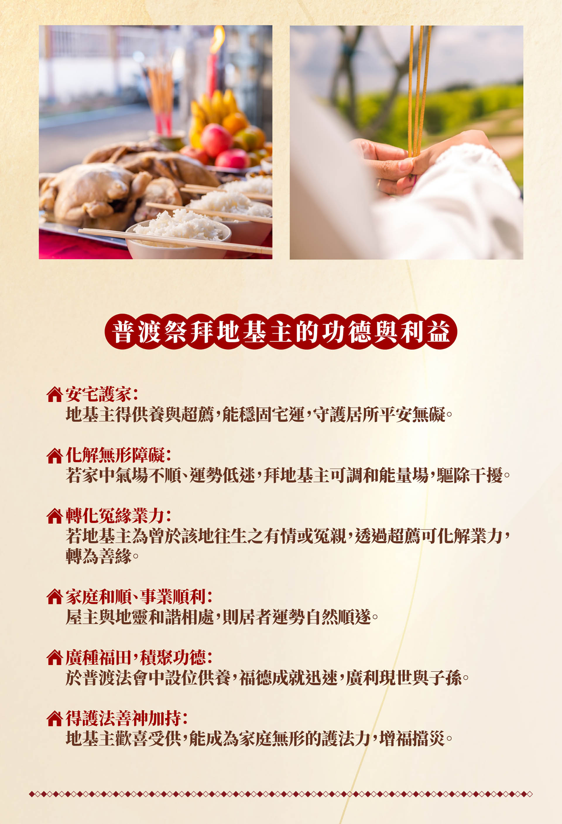 滿版banner