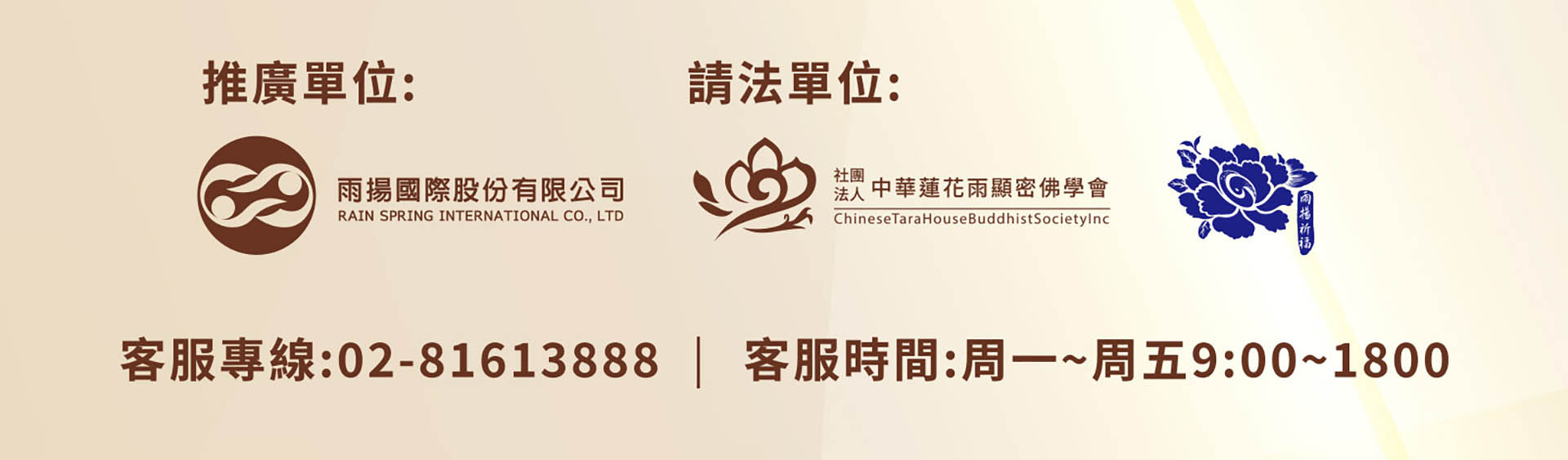 滿版banner