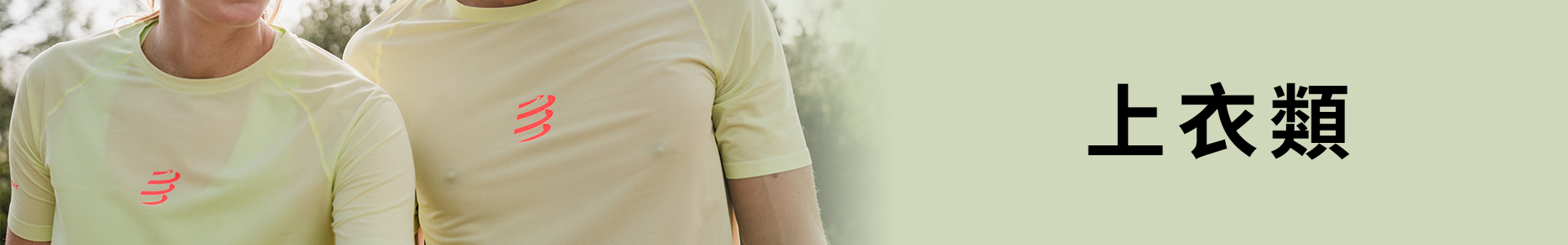 滿版banner