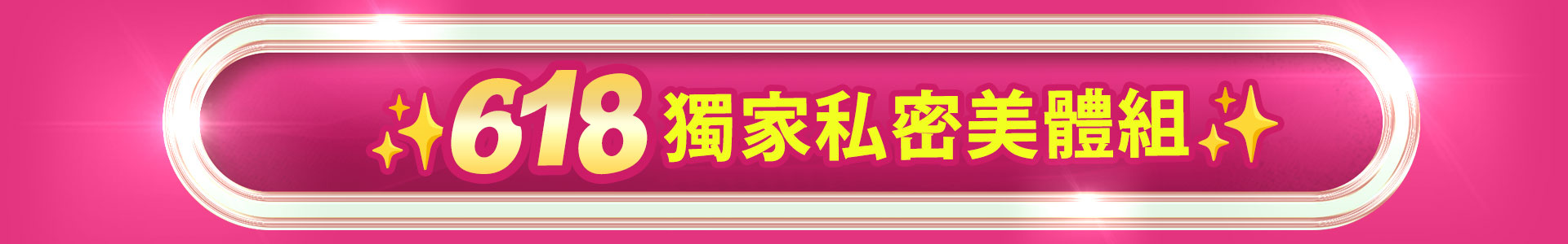 滿版banner