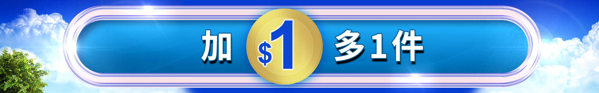 滿版banner