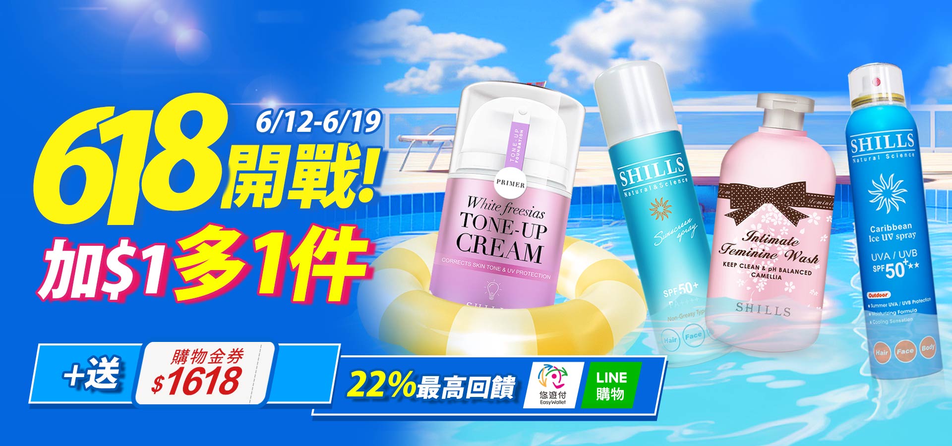 滿版banner