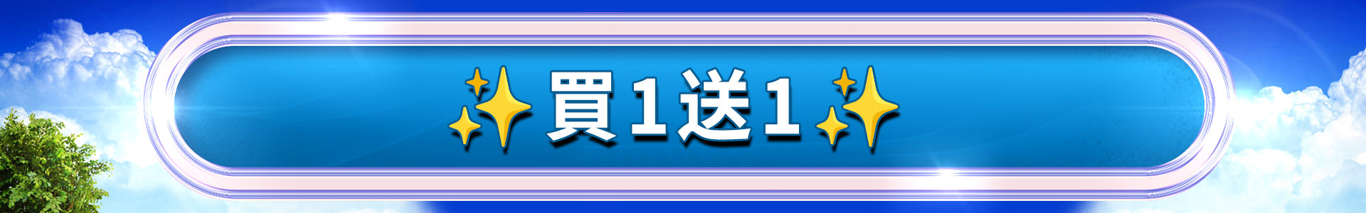 滿版banner
