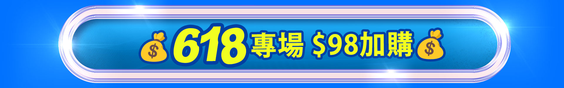 滿版banner