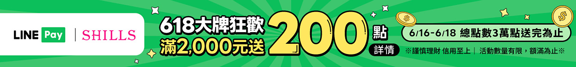 滿版banner