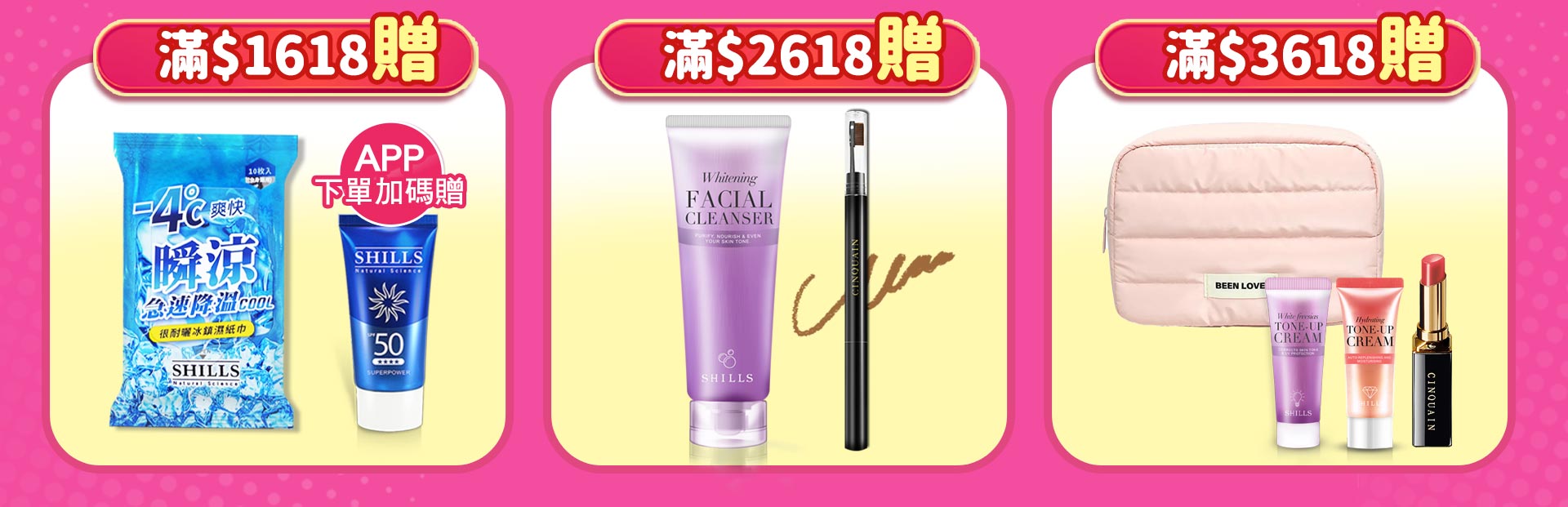 滿版banner