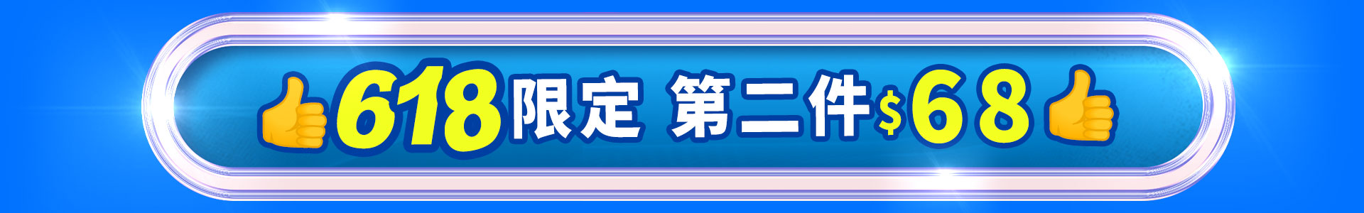 滿版banner