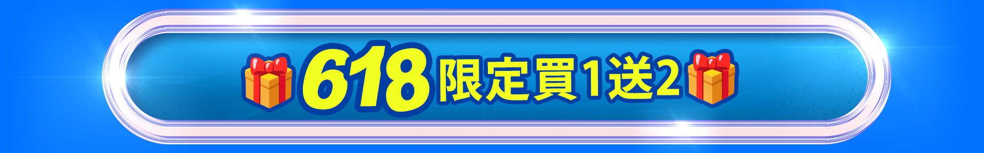 滿版banner