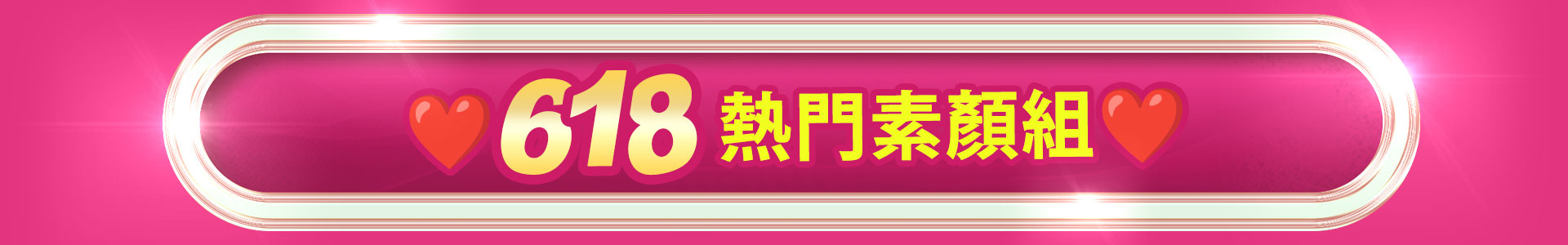 滿版banner